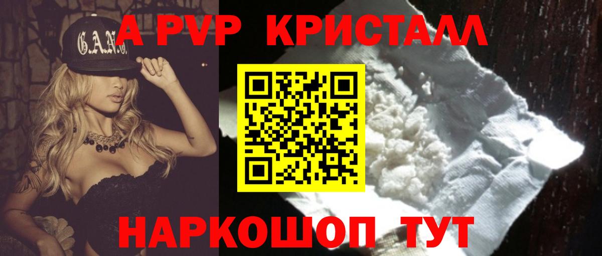 А ПВП крисы CK  Alfa_PVP СК КРИС  Вход с VPN  Владимир  где купить наркоту  A PVP мука 