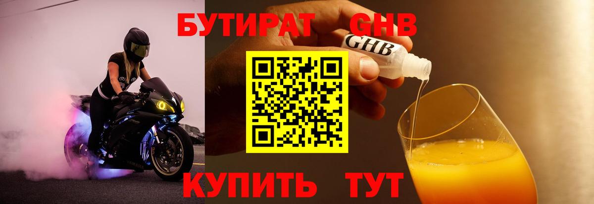 Бутират оксана  Вход с VPN  Владимир 