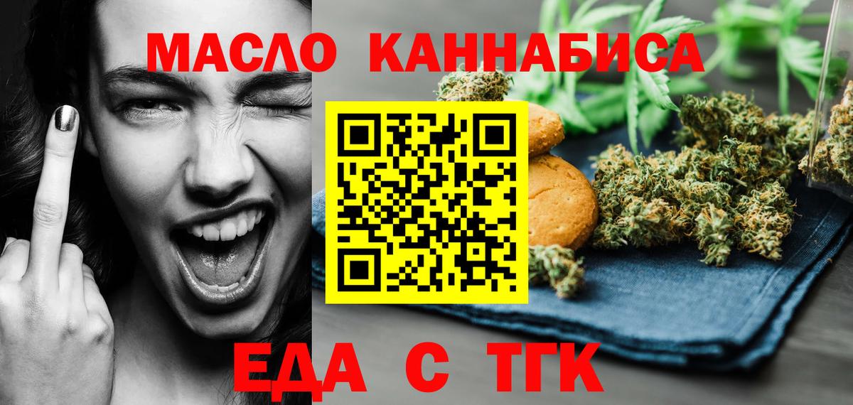 Владимир  Печенье с ТГК конопля  Вход с VPN 