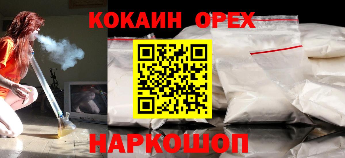 КОКАИН Columbia  Вход с VPN  Владимир  COCAIN VHQ 