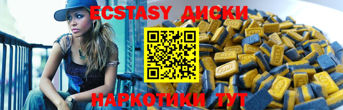 ЭКСТАЗИ ешки  Вход с VPN  ЭКСТАЗИ круглые  Владимир 