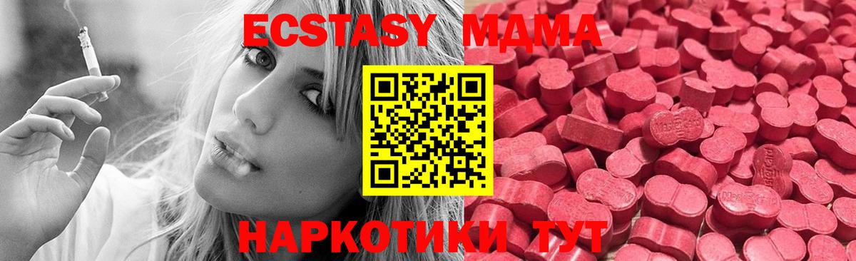 Экстази XTC Владимир