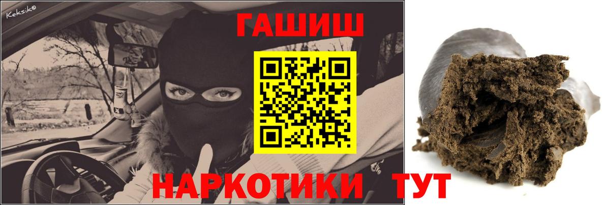 ГАШ гашик  ГАШ хэш  цены   Вход с VPN  Владимир 
