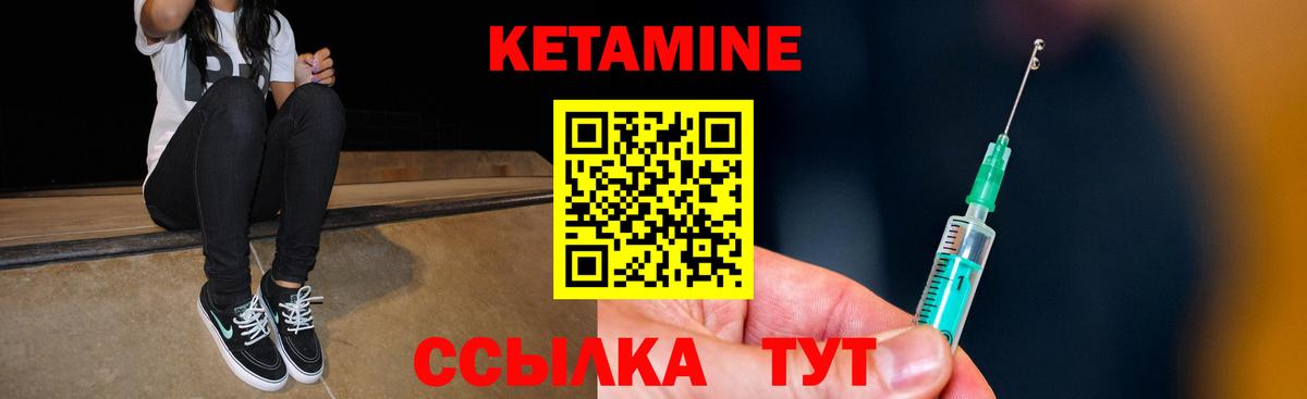 Кетамин VHQ  Вход с VPN  Владимир 