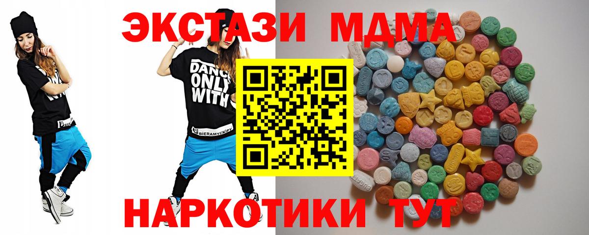 MDMA молли  Вход с VPN  Владимир  МДМА  МДМА Molly 