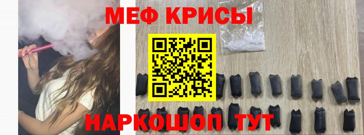 Мефедрон VHQ  Мефедрон  Владимир  МЕФ  Вход с VPN  Меф VHQ 