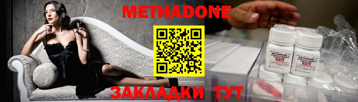 Владимир  Метадон белоснежный  Вход с VPN 